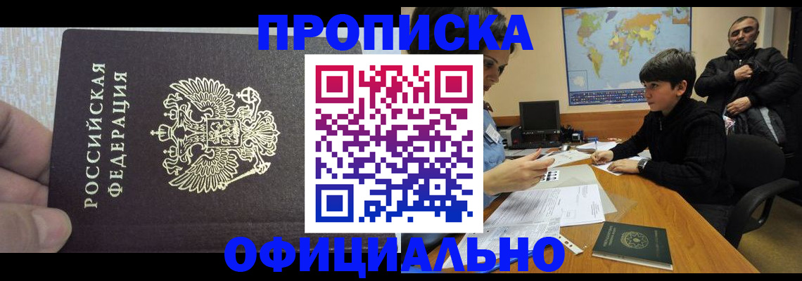 прописка для школы в Белебее