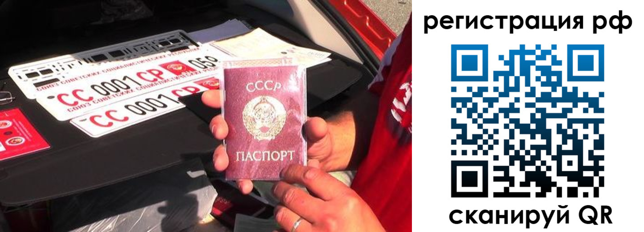 временная регистрация недорого в Белебее