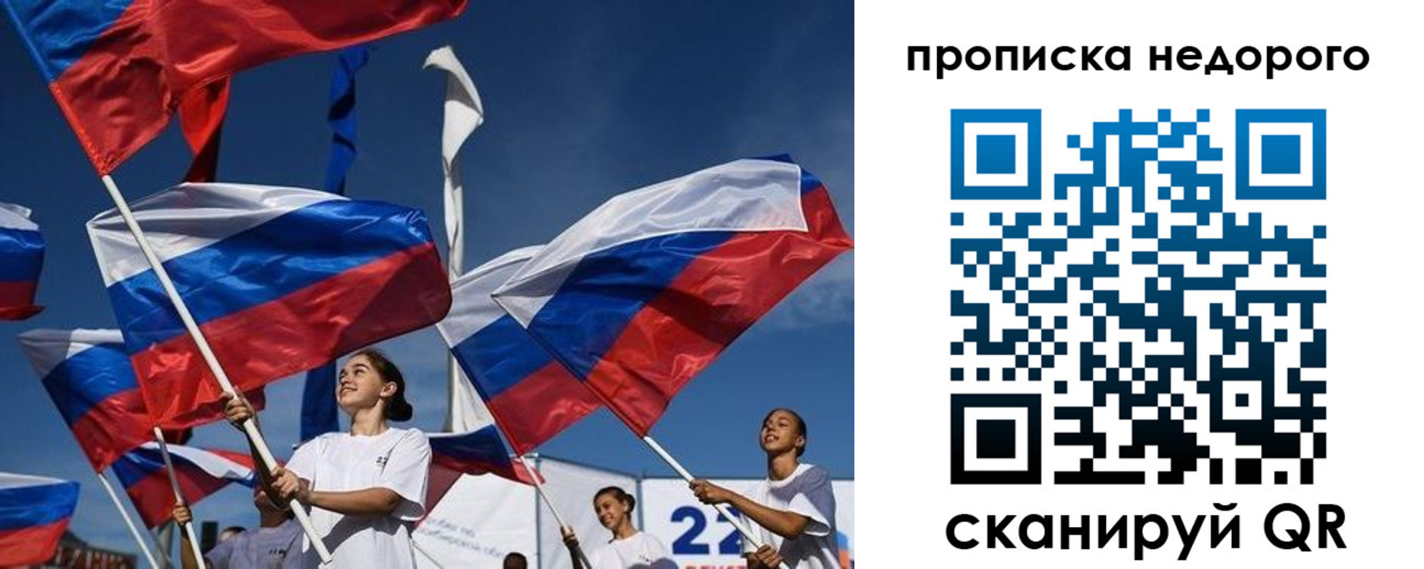 временная регистрация недорого в Белебее