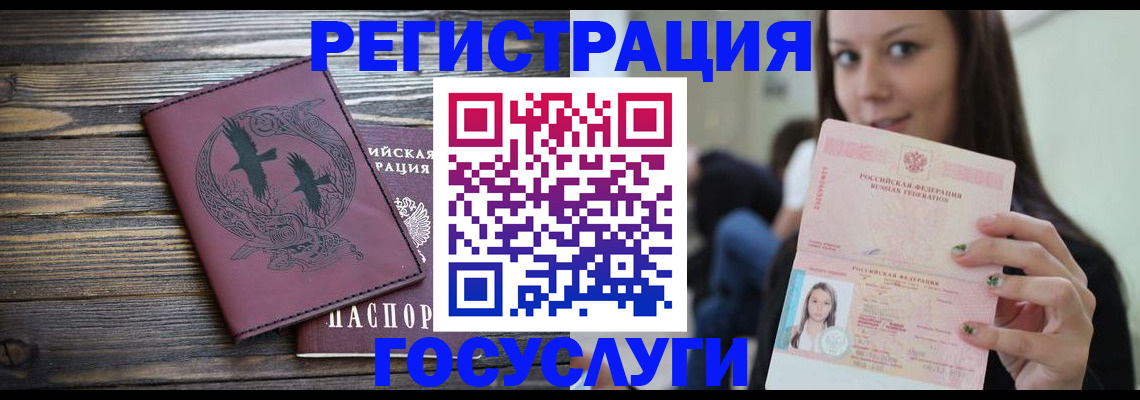 временная регистрация поиск в Белебее