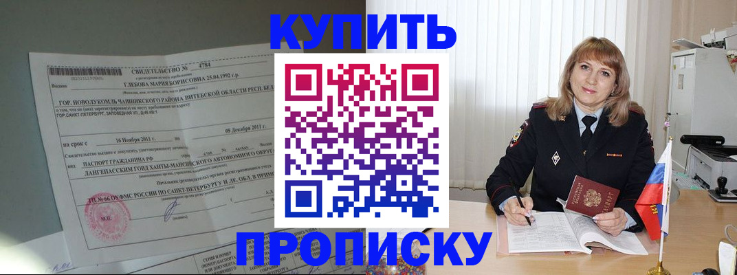 миграционный учет в Белебее