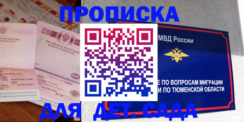 пропишу в квартире в Белебее