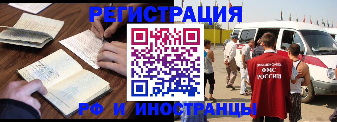 прописка гарантия в Белебее