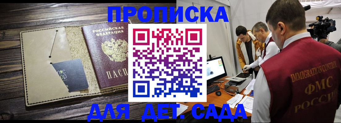временная регистрация в квартире в Белебее